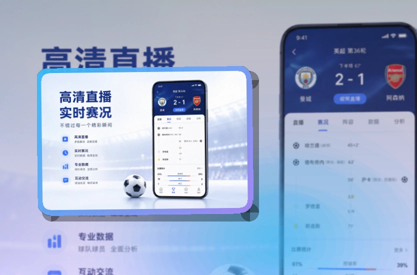 开云 下载入口和赛事入口，网页入口查看赛程更自然 页面展示